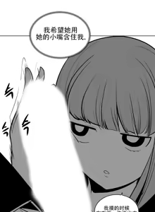 Page 216 of 迷宫干  1 ~ 75.5 - preview thumbnail