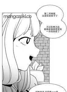 Page 266 of 迷宫干  1 ~ 75.5 - preview thumbnail