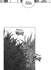 Page 277 of 迷宫干  1 ~ 75.5 - preview thumbnail