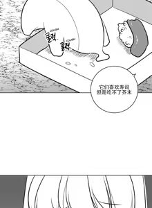 Page 281 of 迷宫干  1 ~ 75.5 - preview thumbnail