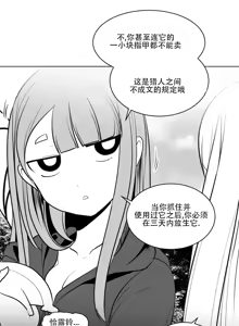 Page 282 of 迷宫干  1 ~ 75.5 - preview thumbnail