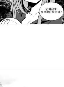 Page 283 of 迷宫干  1 ~ 75.5 - preview thumbnail
