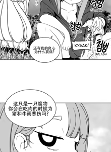 Page 285 of 迷宫干  1 ~ 75.5 - preview thumbnail