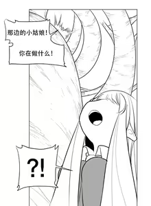 Page 29 of 迷宫干  1 ~ 75.5 - preview thumbnail