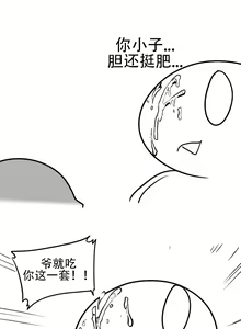 Page 3 of 迷宫干  1 ~ 75.5 - preview thumbnail