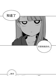 Page 310 of 迷宫干  1 ~ 75.5 - preview thumbnail