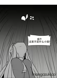 Page 34 of 迷宫干  1 ~ 75.5 - preview thumbnail