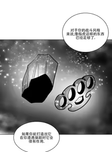 Page 343 of 迷宫干  1 ~ 75.5 - preview thumbnail