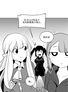 Page 370 of 迷宫干  1 ~ 75.5 - preview thumbnail