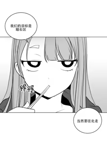 Page 373 of 迷宫干  1 ~ 75.5 - preview thumbnail
