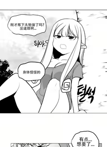 Page 38 of 迷宫干  1 ~ 75.5 - preview thumbnail