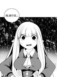 Page 386 of 迷宫干  1 ~ 75.5 - preview thumbnail