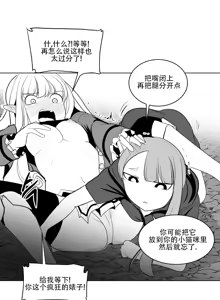 Page 390 of 迷宫干  1 ~ 75.5 - preview thumbnail