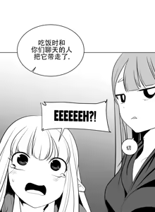 Page 392 of 迷宫干  1 ~ 75.5 - preview thumbnail