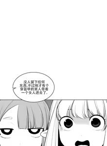 Page 394 of 迷宫干  1 ~ 75.5 - preview thumbnail