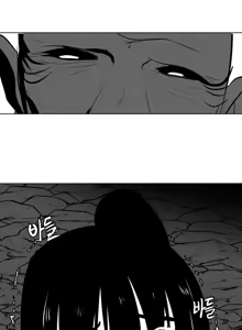 Page 398 of 迷宫干  1 ~ 75.5 - preview thumbnail