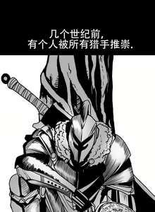 Page 4 of 迷宫干  1 ~ 75.5 - preview thumbnail