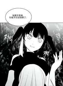 Page 402 of 迷宫干  1 ~ 75.5 - preview thumbnail