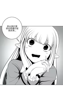 Page 417 of 迷宫干  1 ~ 75.5 - preview thumbnail