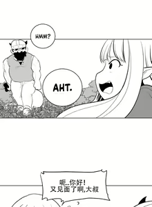 Page 42 of 迷宫干  1 ~ 75.5 - preview thumbnail