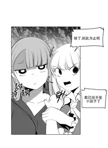 Page 434 of 迷宫干  1 ~ 75.5 - preview thumbnail