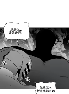 Page 446 of 迷宫干  1 ~ 75.5 - preview thumbnail