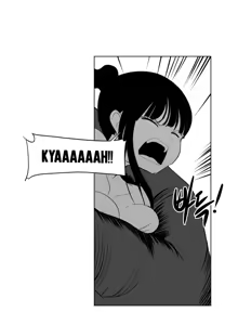 Page 454 of 迷宫干  1 ~ 75.5 - preview thumbnail