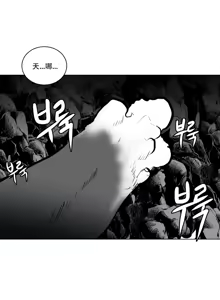 Page 459 of 迷宫干  1 ~ 75.5 - preview thumbnail