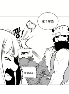 Page 46 of 迷宫干  1 ~ 75.5 - preview thumbnail