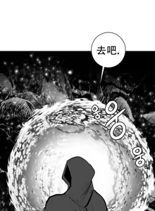 Page 473 of 迷宫干  1 ~ 75.5 - preview thumbnail