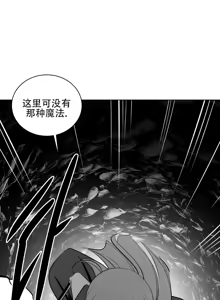 Page 474 of 迷宫干  1 ~ 75.5 - preview thumbnail