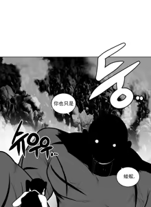 Page 479 of 迷宫干  1 ~ 75.5 - preview thumbnail