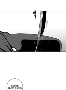 Page 483 of 迷宫干  1 ~ 75.5 - preview thumbnail
