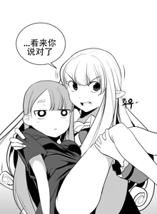 Page 487 of 迷宫干  1 ~ 75.5 - preview thumbnail
