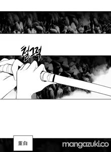 Page 489 of 迷宫干  1 ~ 75.5 - preview thumbnail