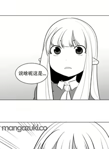 Page 49 of 迷宫干  1 ~ 75.5 - preview thumbnail