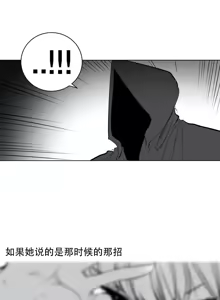 Page 503 of 迷宫干  1 ~ 75.5 - preview thumbnail