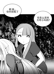 Page 509 of 迷宫干  1 ~ 75.5 - preview thumbnail