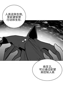 Page 512 of 迷宫干  1 ~ 75.5 - preview thumbnail