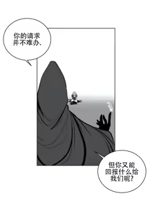 Page 518 of 迷宫干  1 ~ 75.5 - preview thumbnail