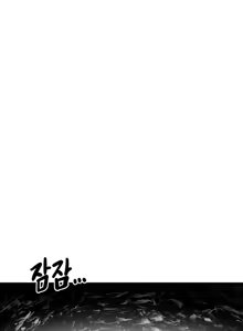 Page 523 of 迷宫干  1 ~ 75.5 - preview thumbnail