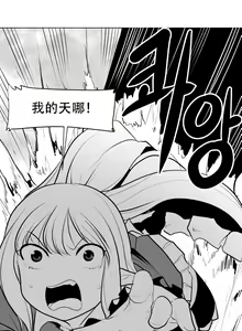 Page 54 of 迷宫干  1 ~ 75.5 - preview thumbnail