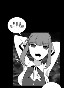 Page 546 of 迷宫干  1 ~ 75.5 - preview thumbnail