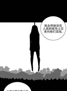 Page 547 of 迷宫干  1 ~ 75.5 - preview thumbnail