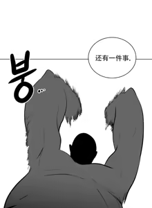 Page 549 of 迷宫干  1 ~ 75.5 - preview thumbnail