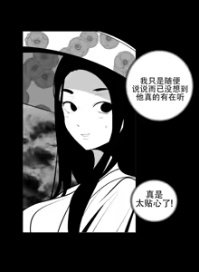 Page 553 of 迷宫干  1 ~ 75.5 - preview thumbnail