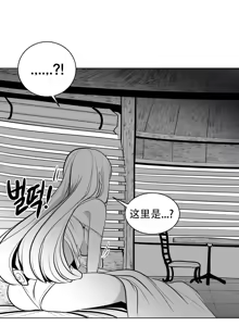 Page 562 of 迷宫干  1 ~ 75.5 - preview thumbnail
