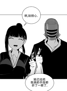 Page 566 of 迷宫干  1 ~ 75.5 - preview thumbnail