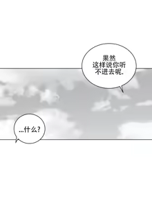 Page 569 of 迷宫干  1 ~ 75.5 - preview thumbnail