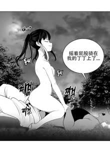 Page 587 of 迷宫干  1 ~ 75.5 - preview thumbnail